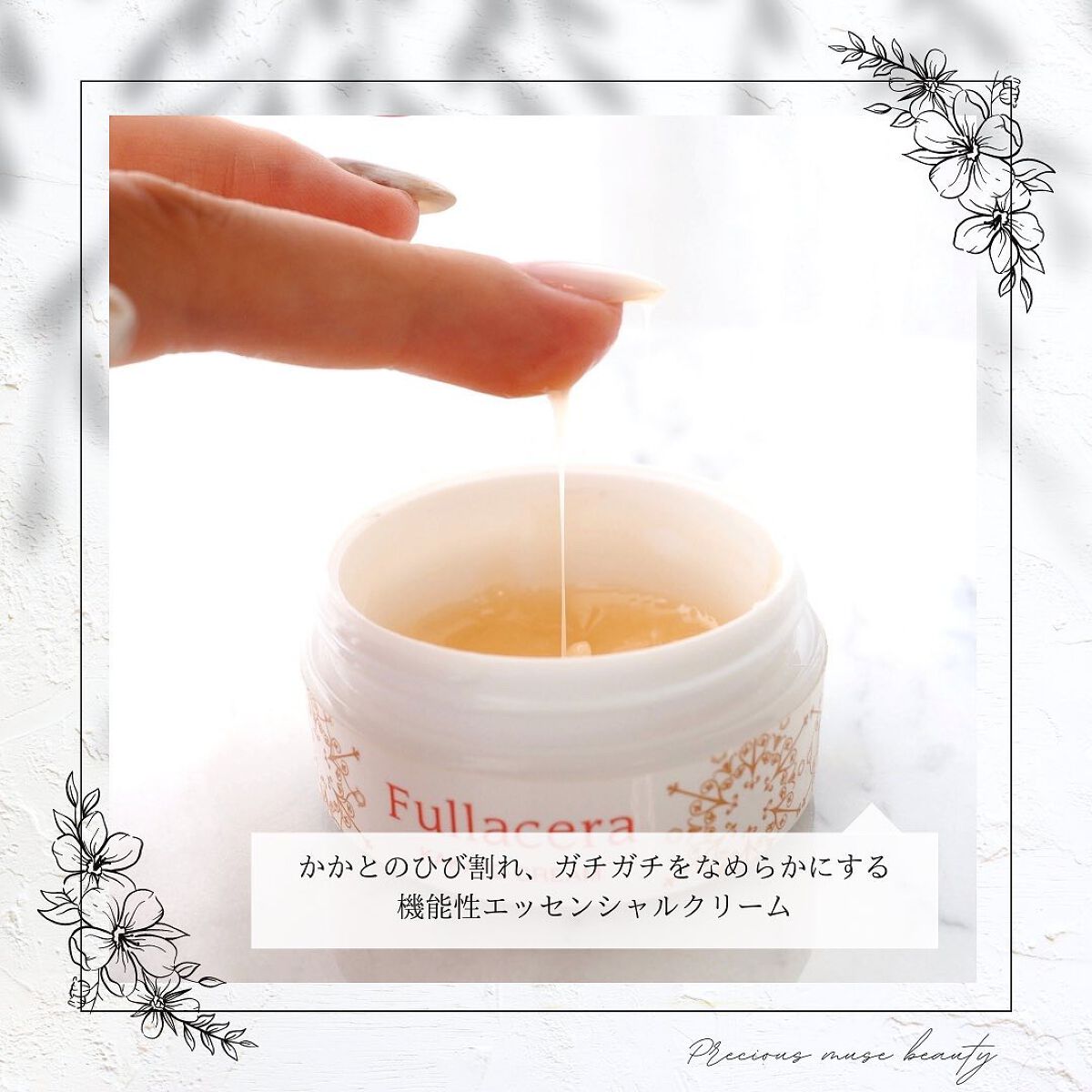 カカトクリーム/フラセラ/レッグ・フットケアを使ったクチコミ(7枚目)