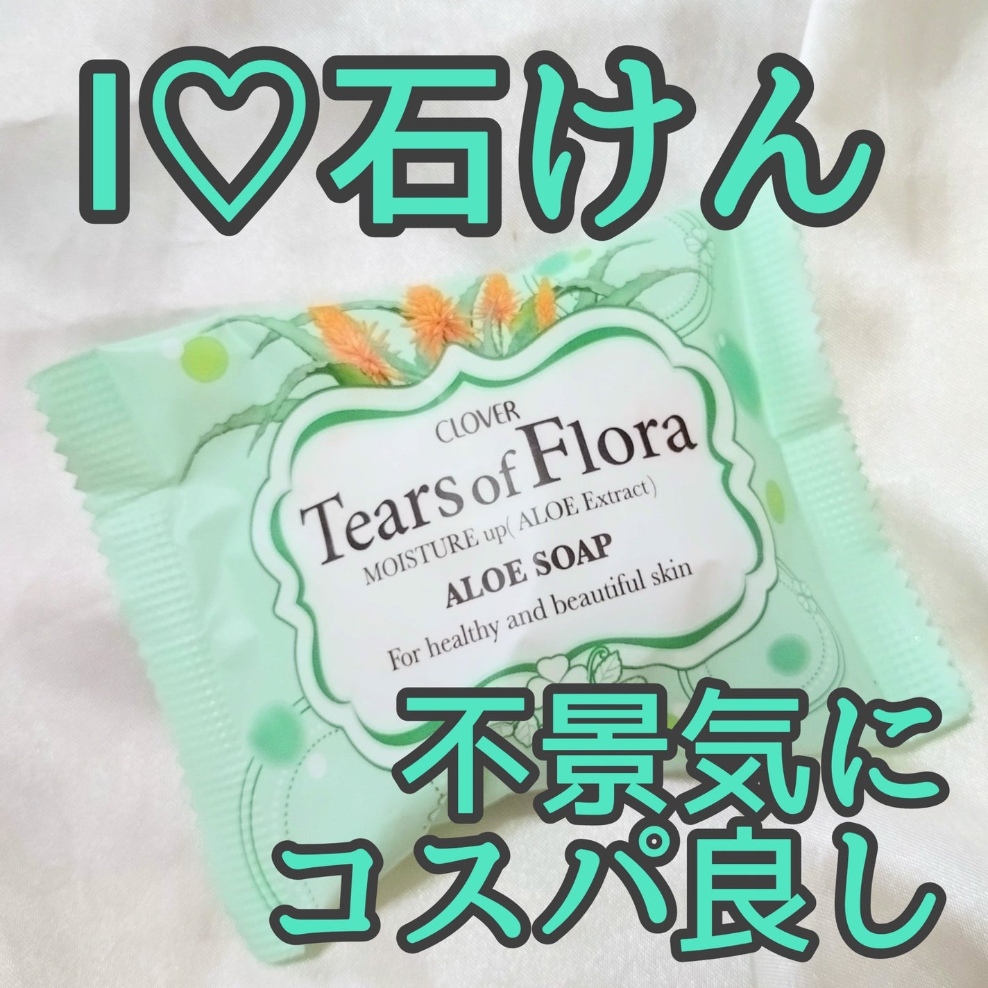 ティアーズオブフローラソープ クロバーコーポレーション