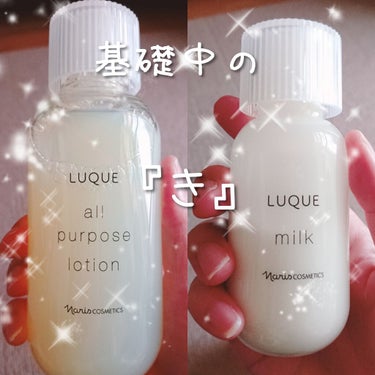 ナリス ルクエ2 オールパーパスローション125ml＊5本