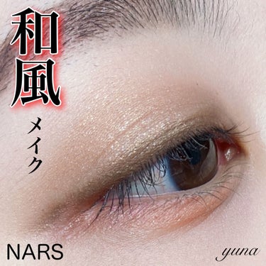 クワッドアイシャドー/NARS/アイシャドウパレットを使ったクチコミ（1枚目）