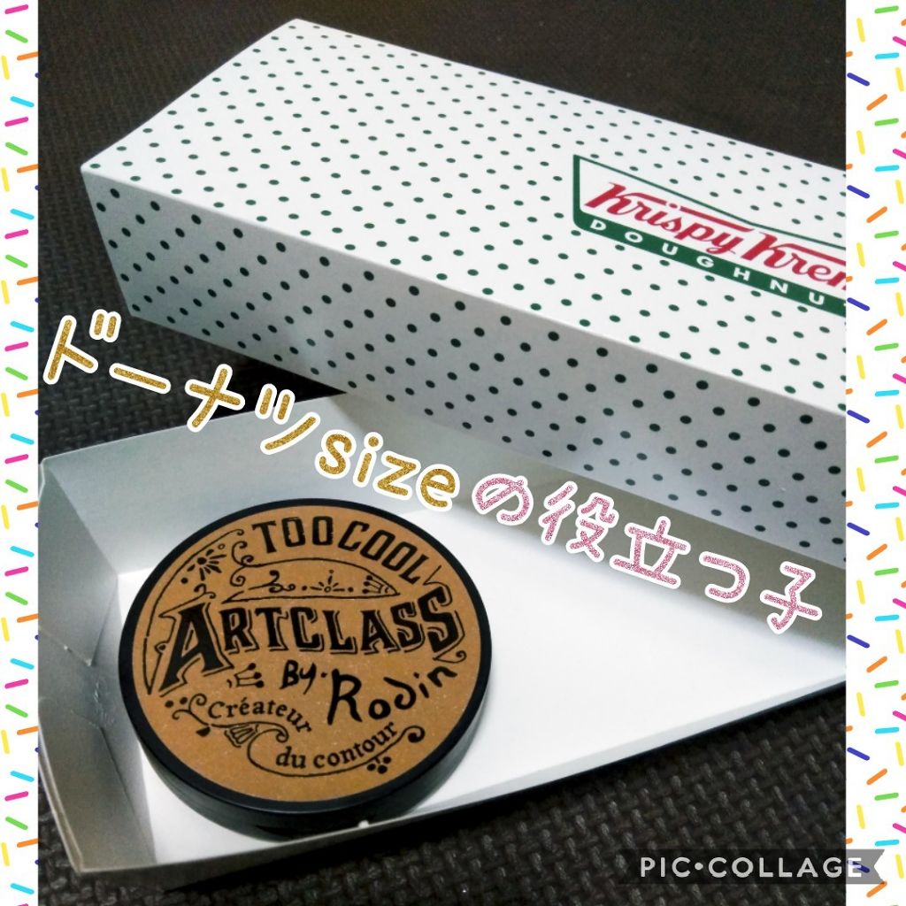 アートクラスバイロダン シェーディング/too cool for school/シェーディングを使ったクチコミ（1枚目）