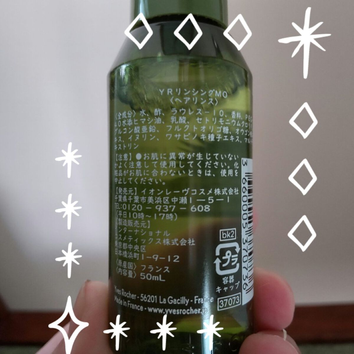 を使ったクチコミ（2枚目）