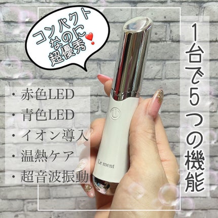 アイケアプロ/Le ment/美顔器・マッサージを使ったクチコミ(2枚目)