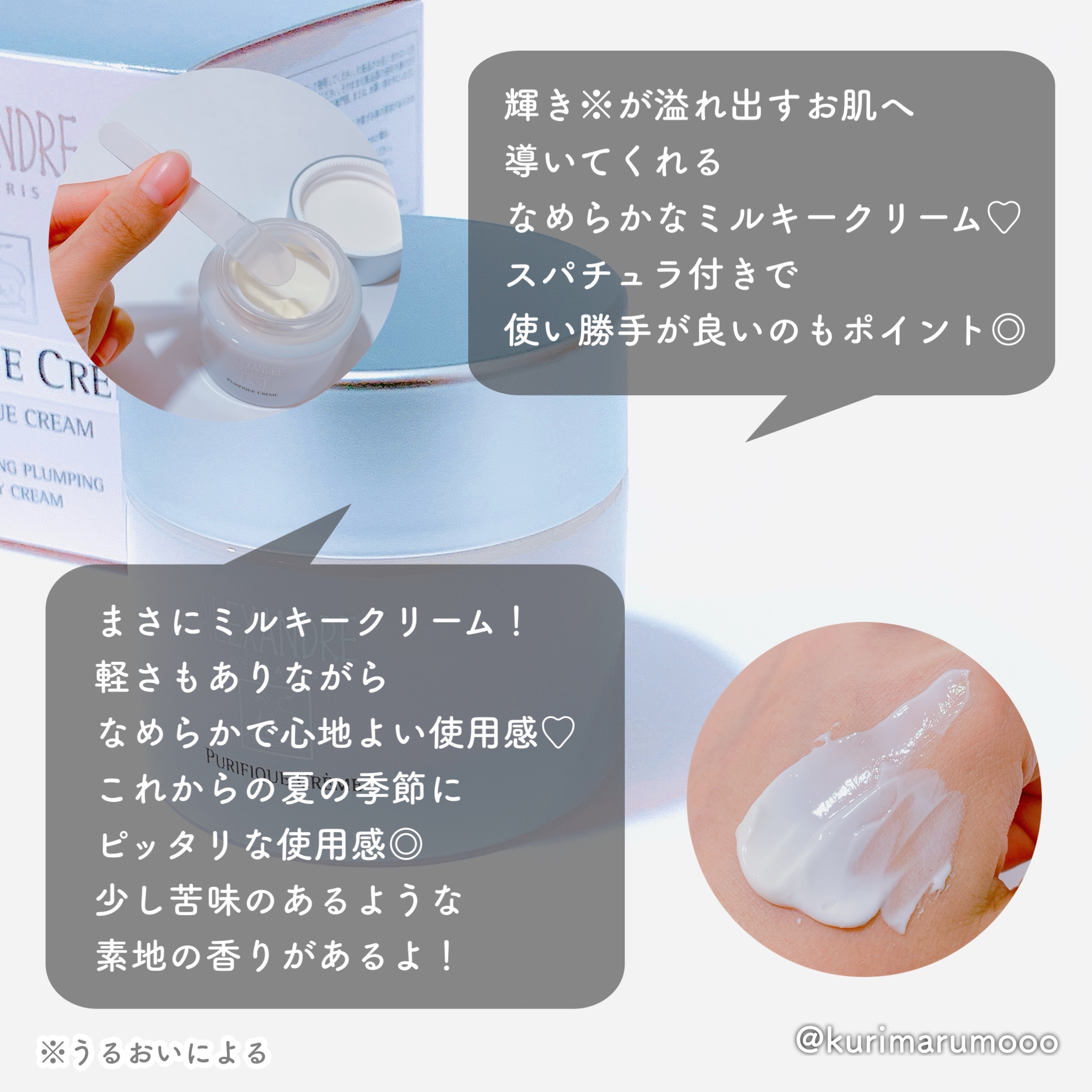 ピュリフィーク クレーム/アレクサンドル ドゥ パリ/フェイスクリームを使ったクチコミ（3枚目）