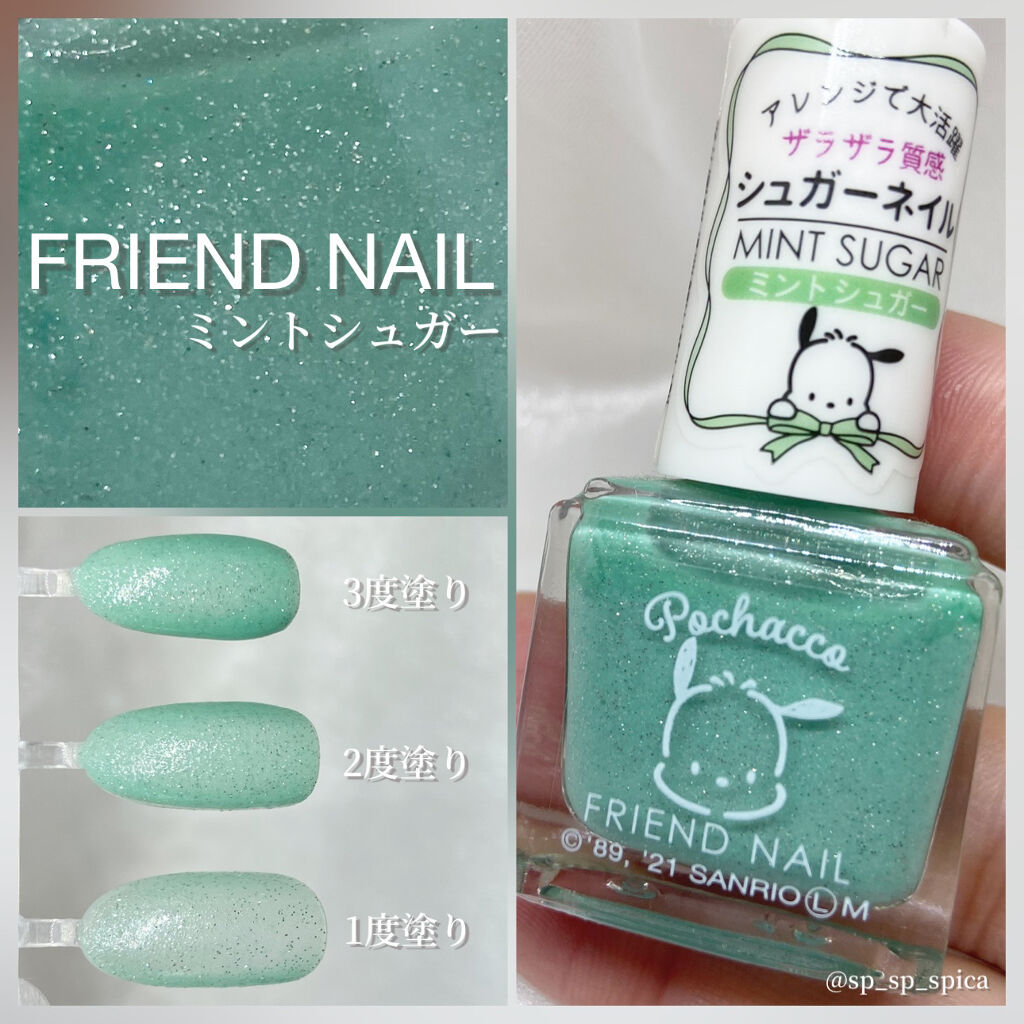 フレンドネイル(リニューアル品)	/DAISO/マニキュアを使ったクチコミ（1枚目）