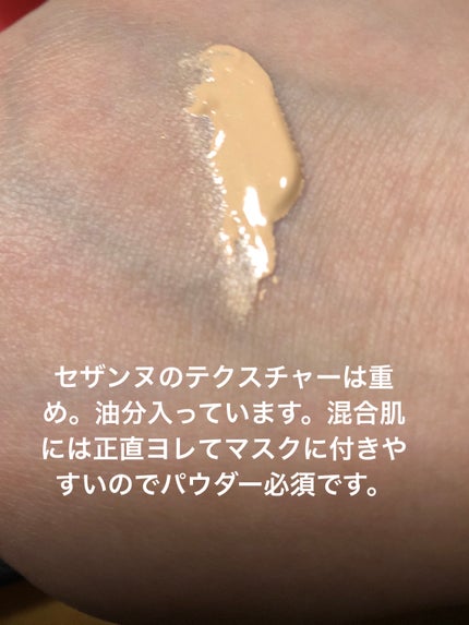 BBクリーム/CEZANNE/BBクリームを使ったクチコミ(6枚目)