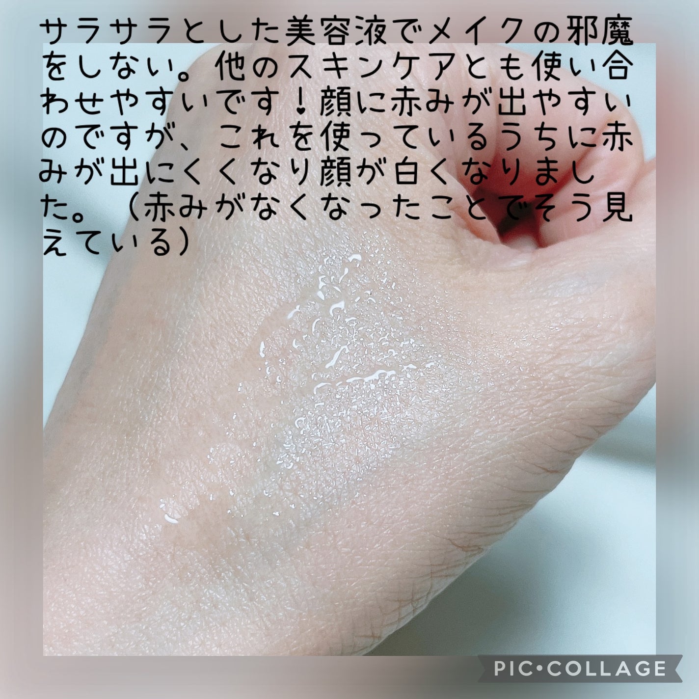 ファイン100/imini/美容液を使ったクチコミ(3枚目)