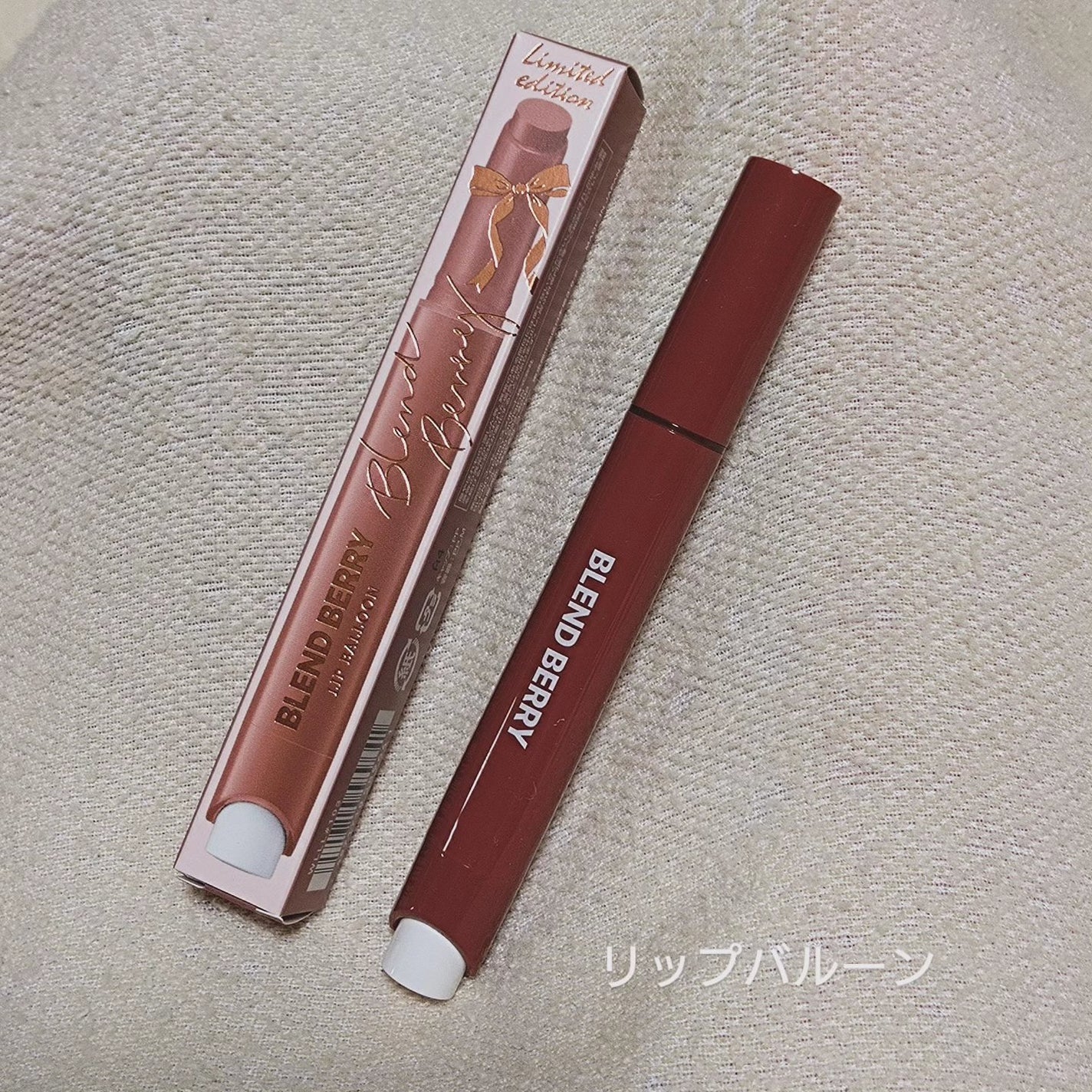 ブレンドベリー リップバルーン/BLEND BERRY/口紅を使ったクチコミ(5枚目)