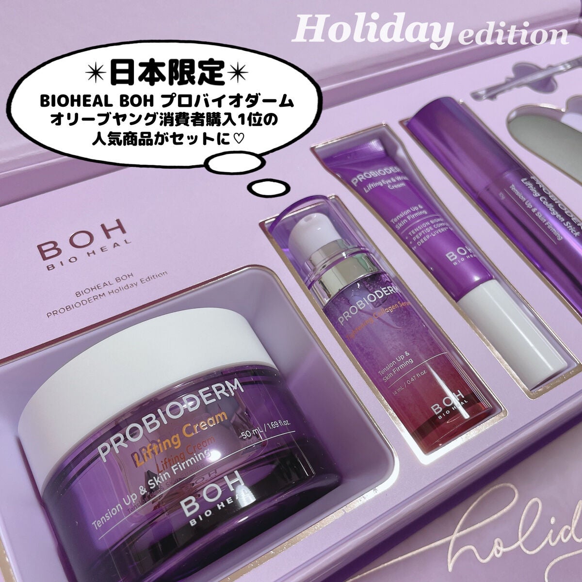 時空の歪み🌓韓国コスメ/イエベ秋 on LIPS 「BIOHEALBOH✴︎Holiday企画セット✴︎OLI..」(2枚目)