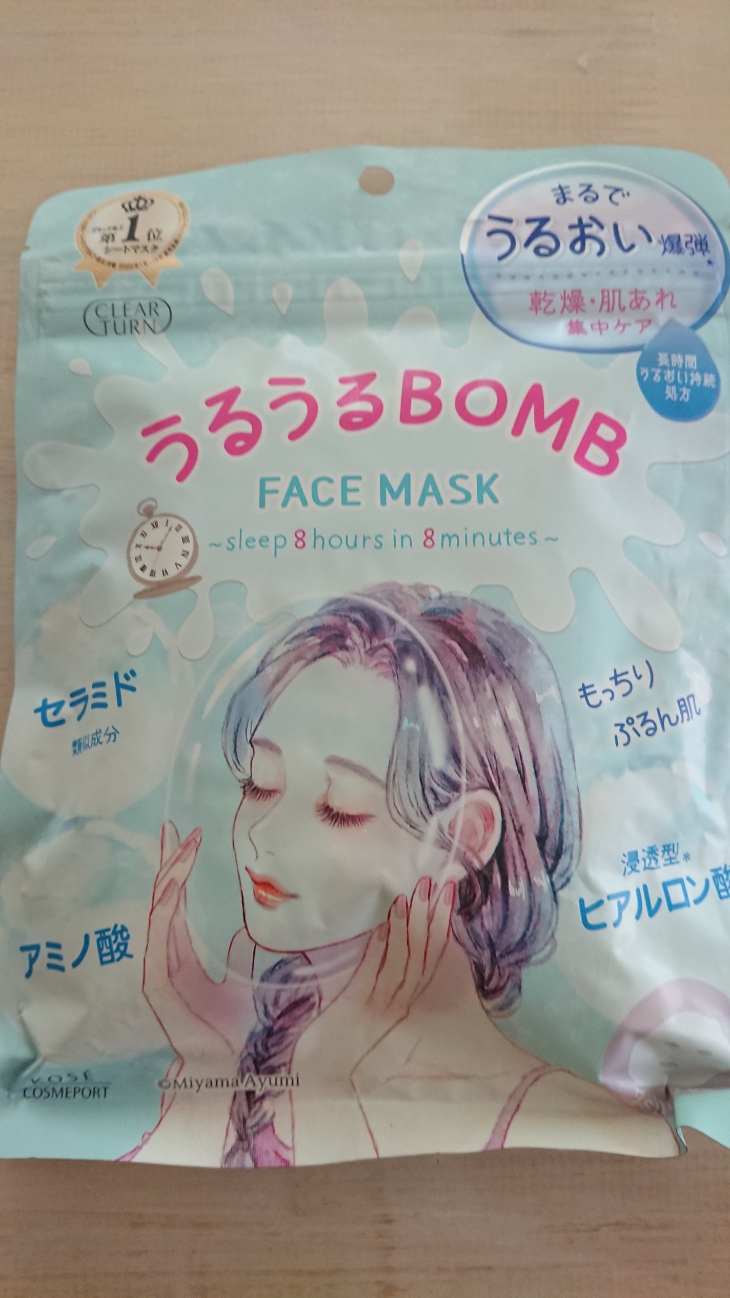 うるうるBOMBマスク/クリアターン/シートマスク・パックを使ったクチコミ(1枚目)