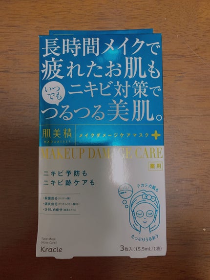 ビューティーケアマスク(ニキビ)/肌美精/シートマスク・パックを使ったクチコミ(1枚目)