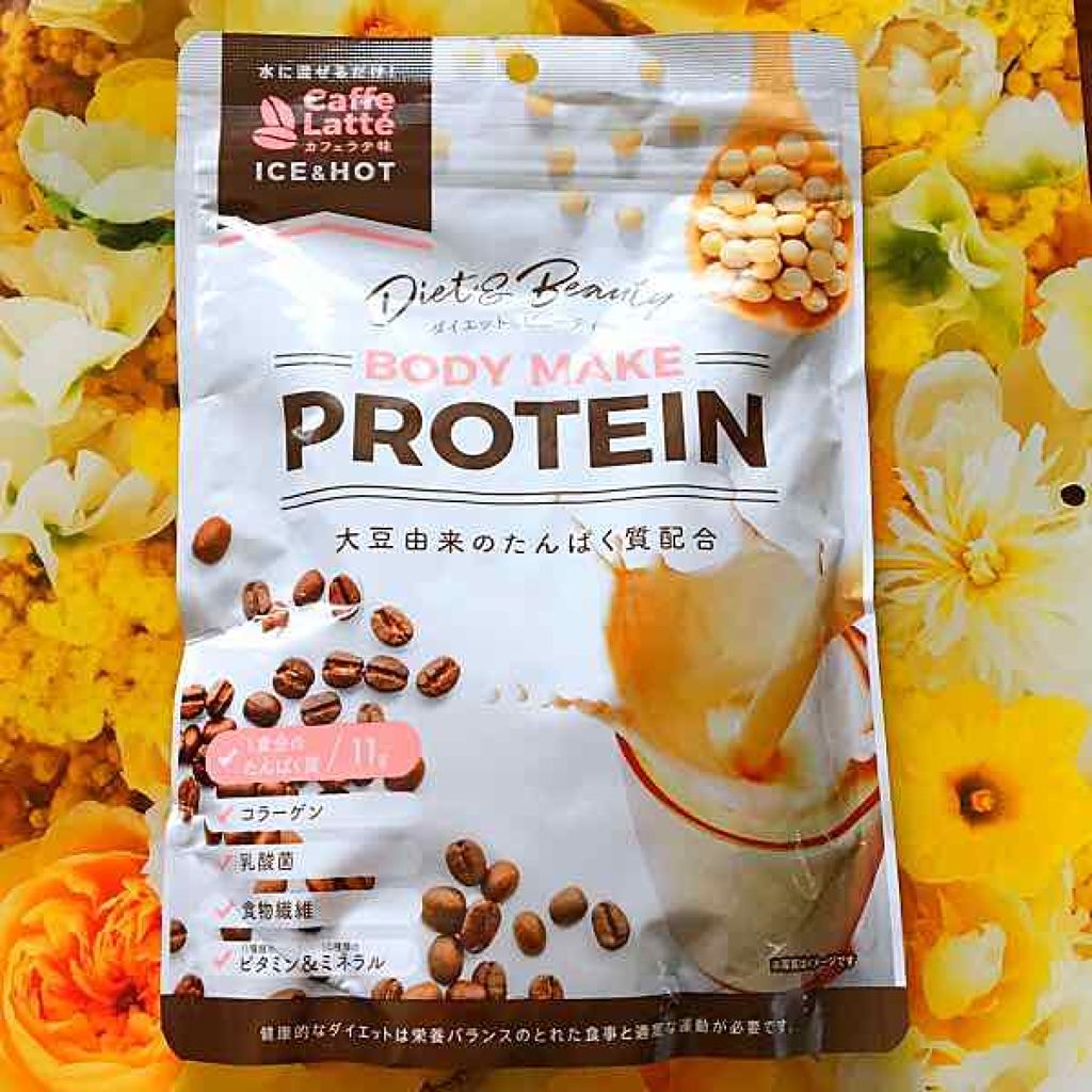 ボディメイクプロテイン カフェラテ/リブ・ラボラトリーズ/ソイプロテインを使ったクチコミ(1枚目)
