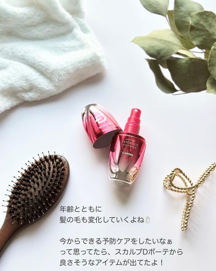 スカルプD ボーテ メディカルエストロジー スカルプセラム/アンファー(スカルプD)/頭皮ローションを使ったクチコミ(2枚目)