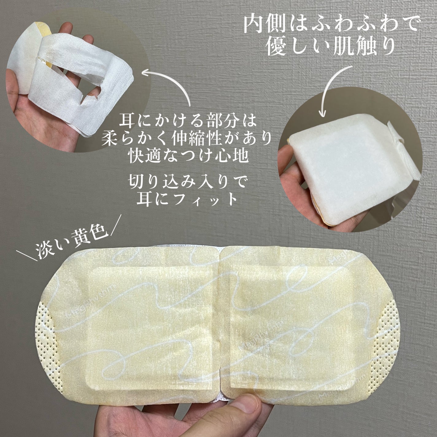 めぐりズム 蒸気でホットアイマスク フレッシュタイム グレープフルーツの香り/めぐりズム/ホットアイマスクを使ったクチコミ(4枚目)