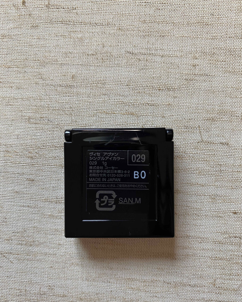 ヴィセ アヴァン シングルアイカラー/Visée/単色アイシャドウを使ったクチコミ（2枚目）