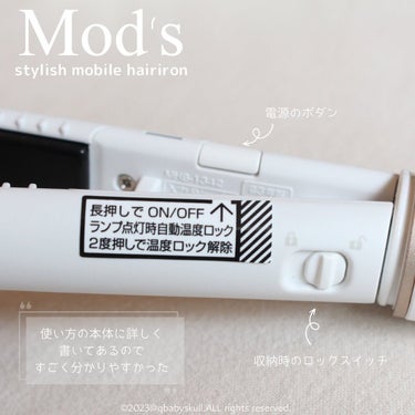 スタイリッシュ モバイルヘアアイロン(MHS-1342)/mod's hair/ストレートアイロンを使ったクチコミ（4枚目）