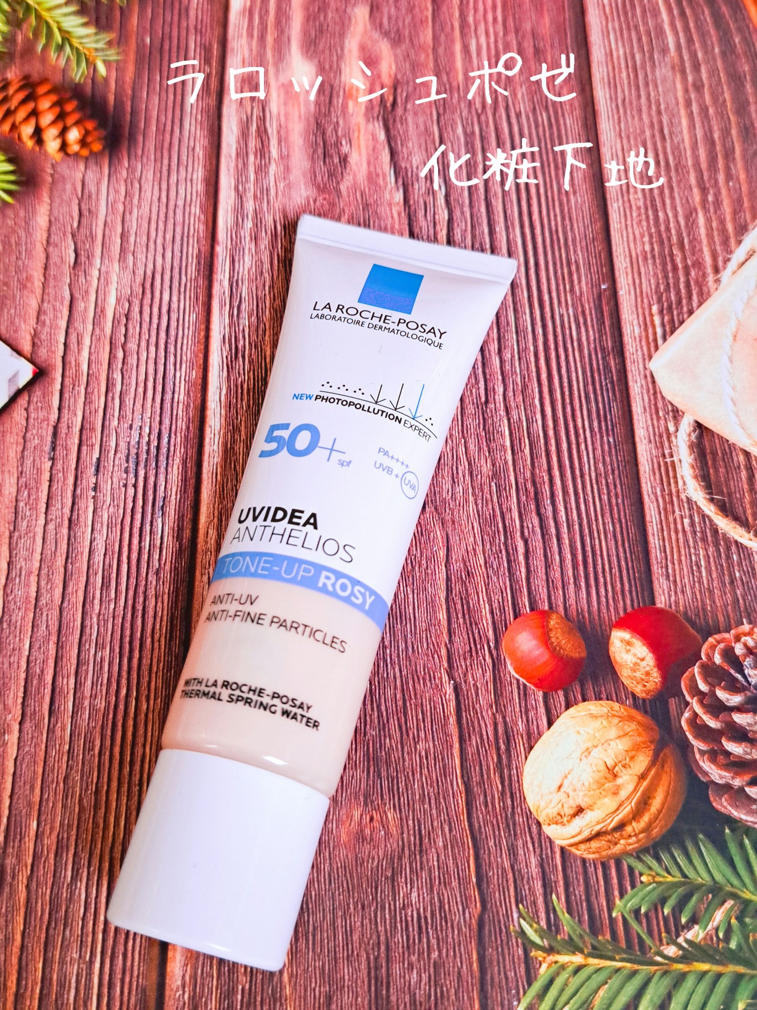 UVイデア XL プロテクショントーンアップ ローズ/ラ ロッシュ ポゼ/日焼け止めクリームを使ったクチコミ（1枚目）