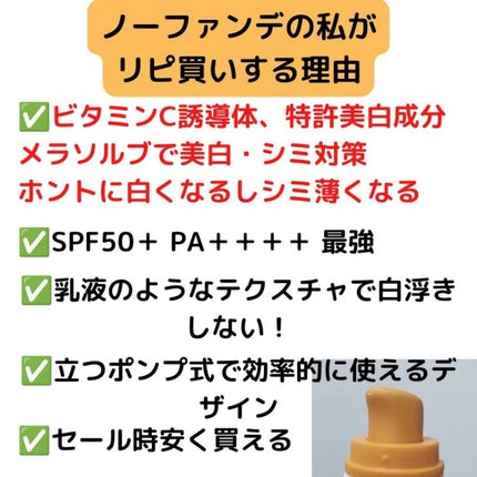 ラディアンーCサンクリーム/LANEIGE/日焼け止めクリームを使ったクチコミ(2枚目)