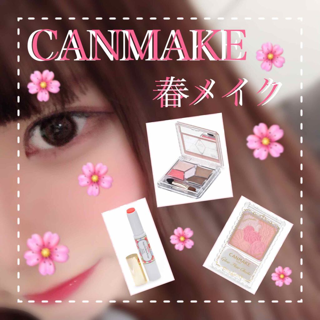 グロウフルールチークス/キャンメイク/パウダーチークを使ったクチコミ(1枚目)