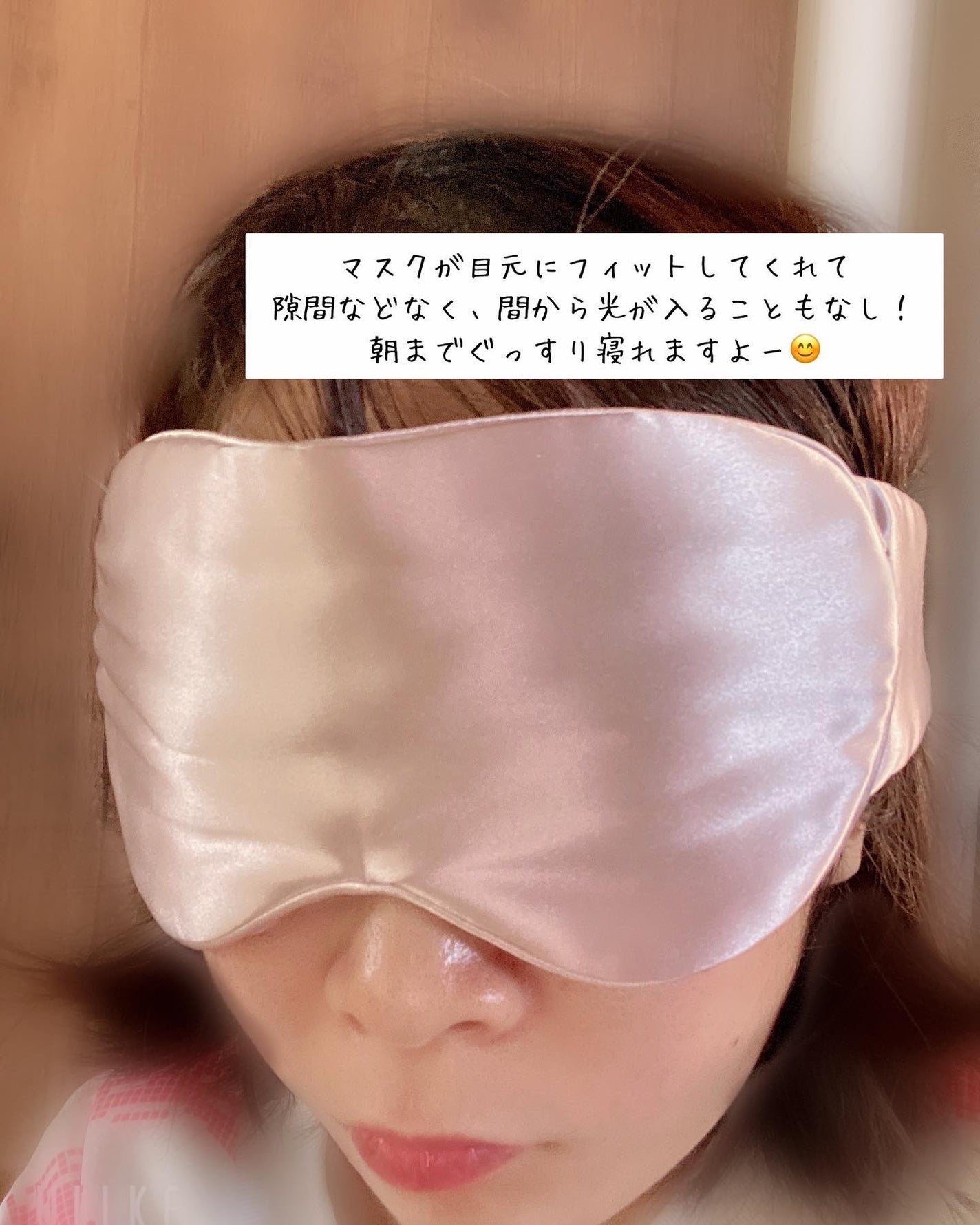 シルクアイマスク/Utukky/アイマスクを使ったクチコミ(4枚目)