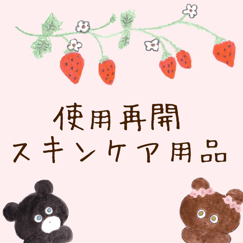 スイサイ ビューティクリア パウダーウォッシュ/suisai/洗顔パウダーを使ったクチコミ(1枚目)