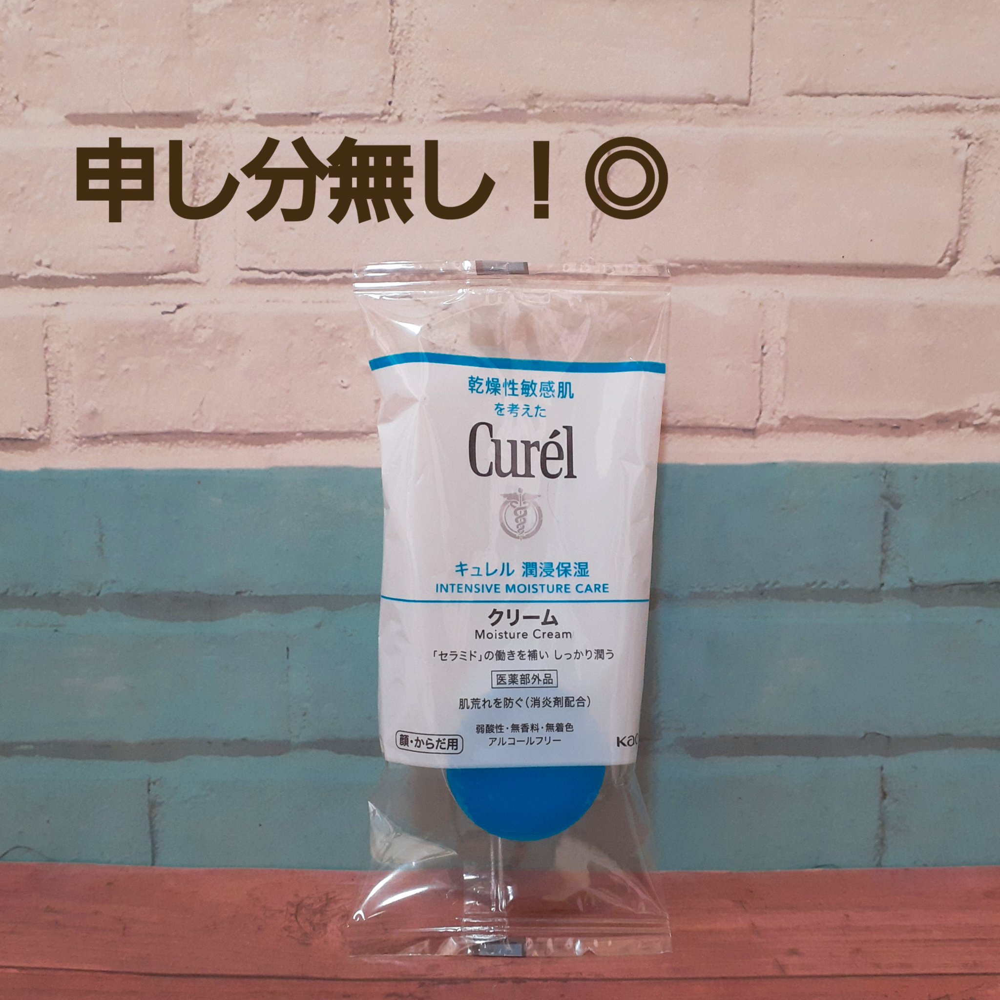 クリーム/キュレル/ボディクリームを使ったクチコミ（1枚目）