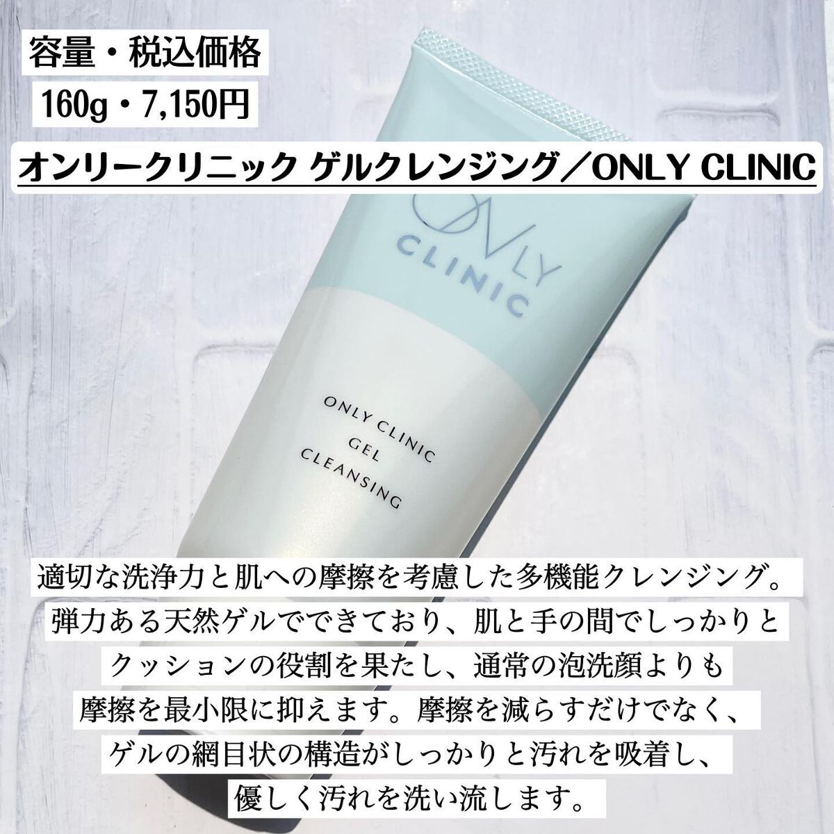 ゲルクレンジング/オンリークリニック/クレンジングジェルを使ったクチコミ（2枚目）