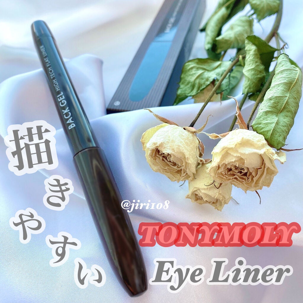 BACK GEL HIGHTECH FLAT LINER/TONYMOLY/リキッドアイライナーを使ったクチコミ(1枚目)