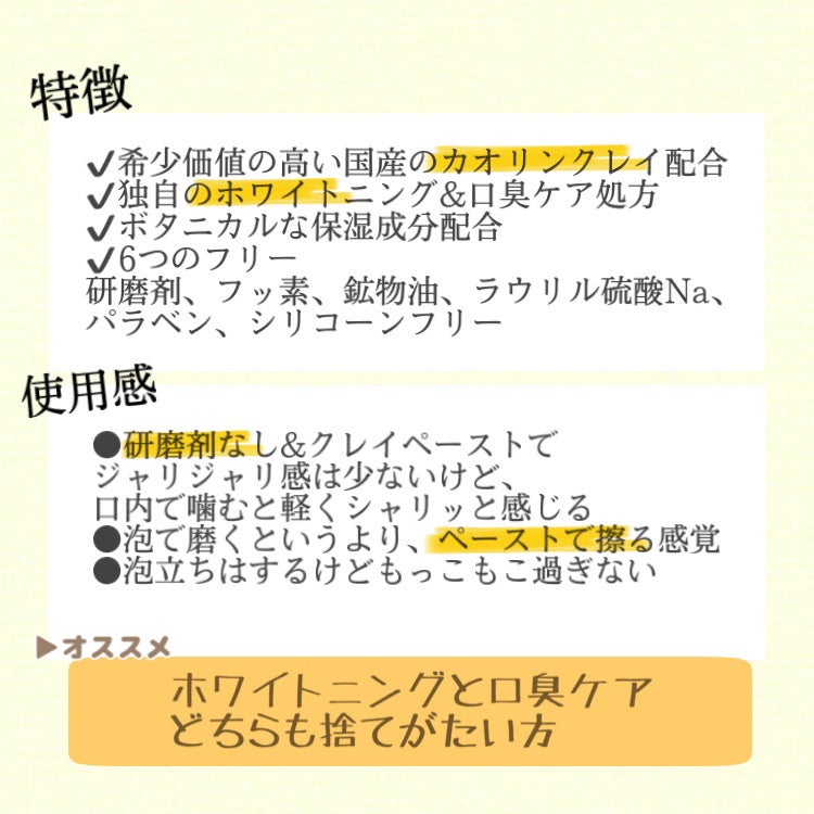 シローラクレイホワイトニング/Shirora/歯磨き粉を使ったクチコミ(2枚目)