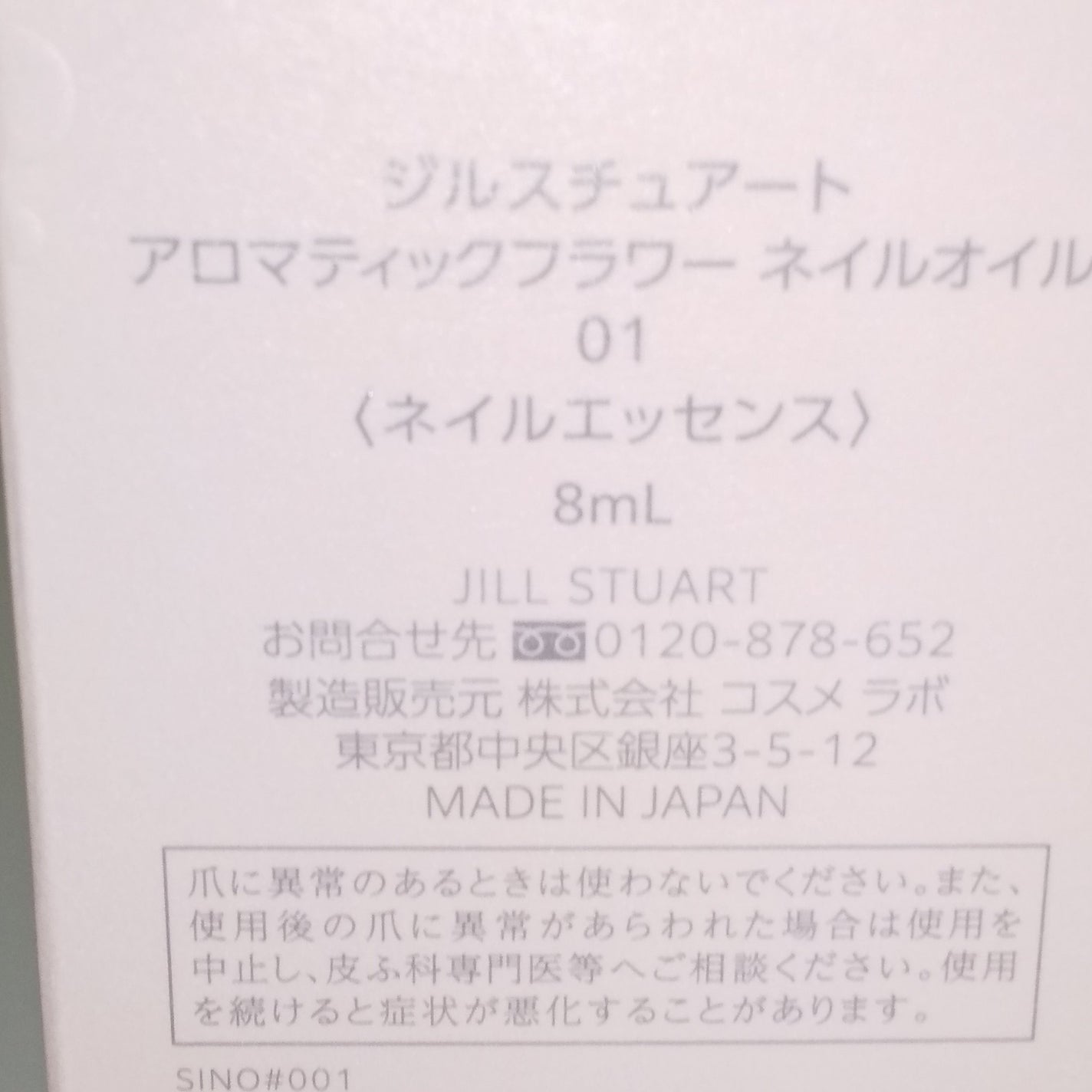 アロマティックフラワー ネイルオイル 01 pink essence/JILL STUART/ネイルオイル・トリートメントを使ったクチコミ(5枚目)