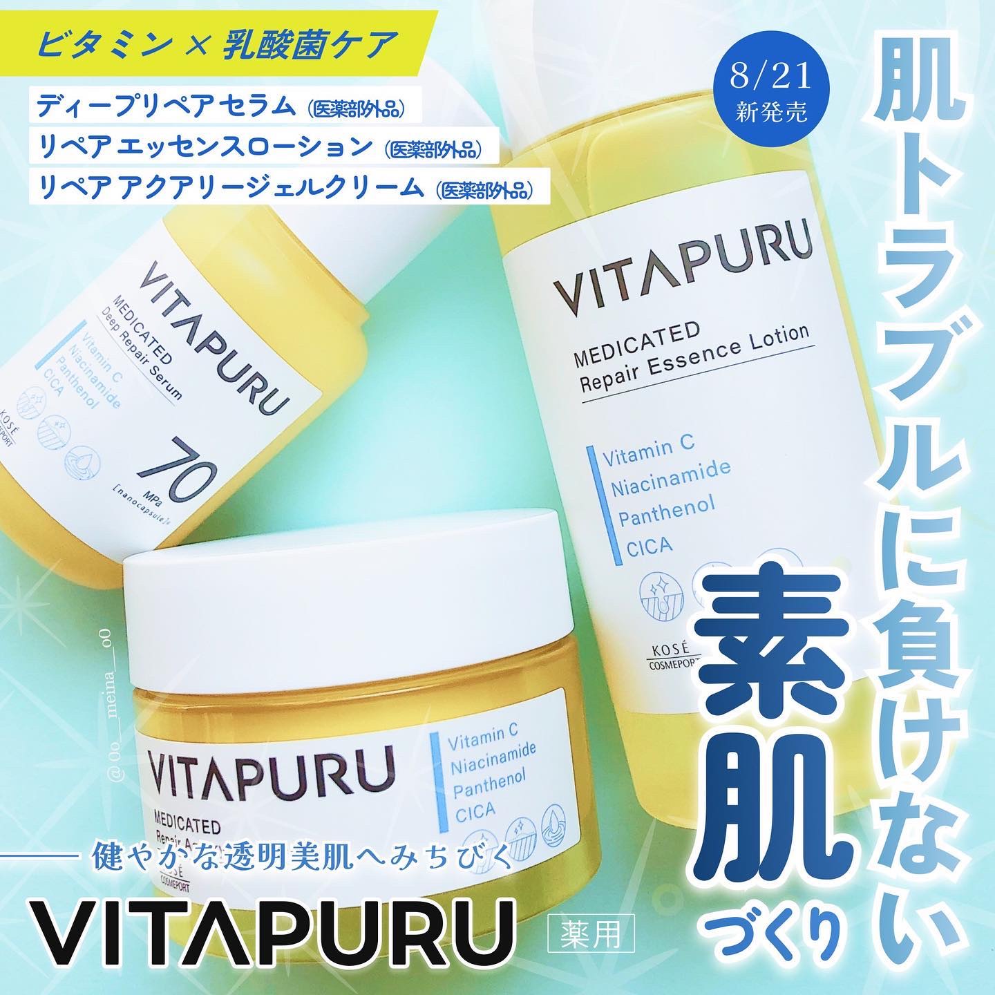  ビタプル リペア エッセンスローション/VITAPURU/化粧水を使ったクチコミ（1枚目）