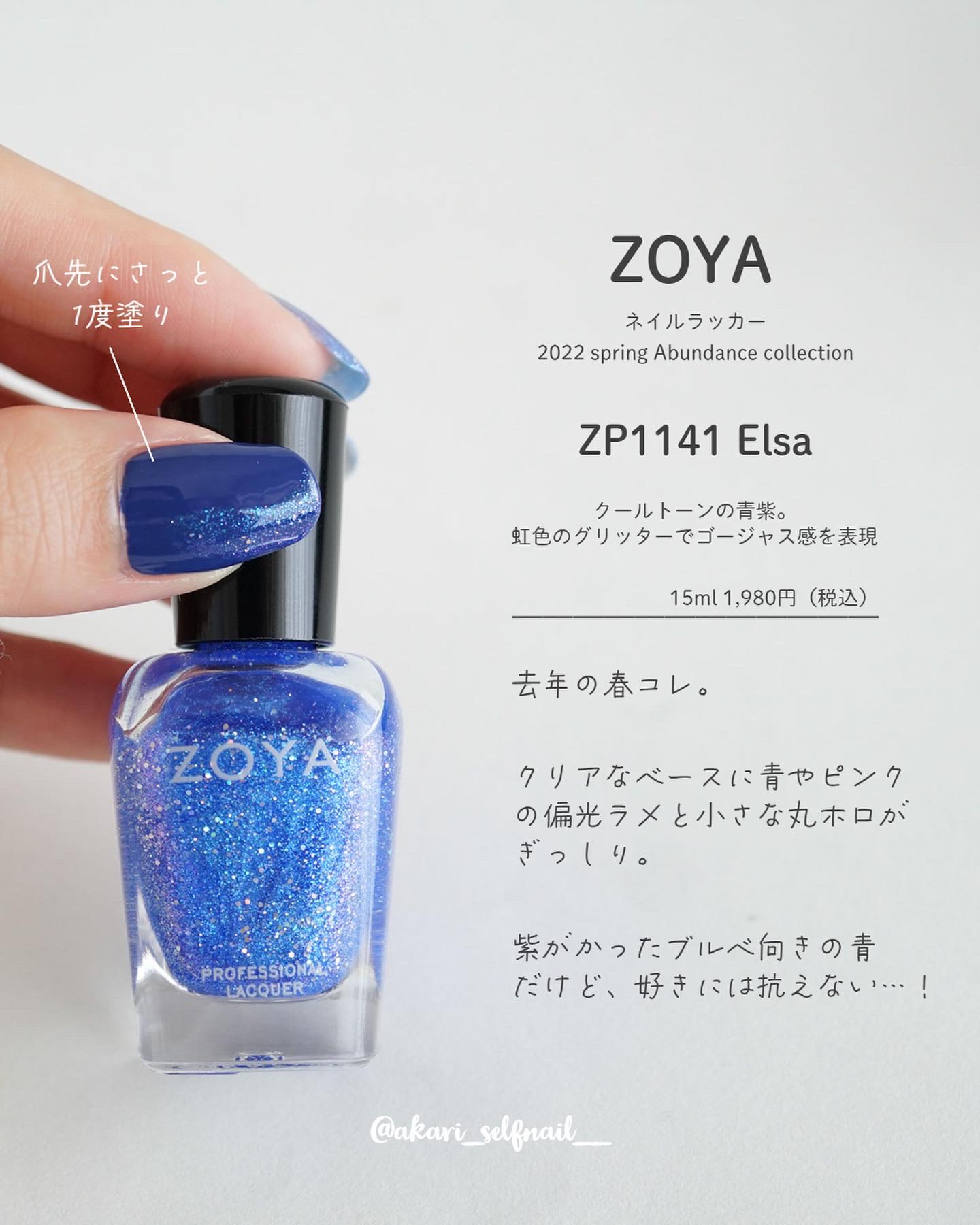 ネイルカラー｜ゾーヤの口コミ - ブルーでさわやかニュアンスネイル