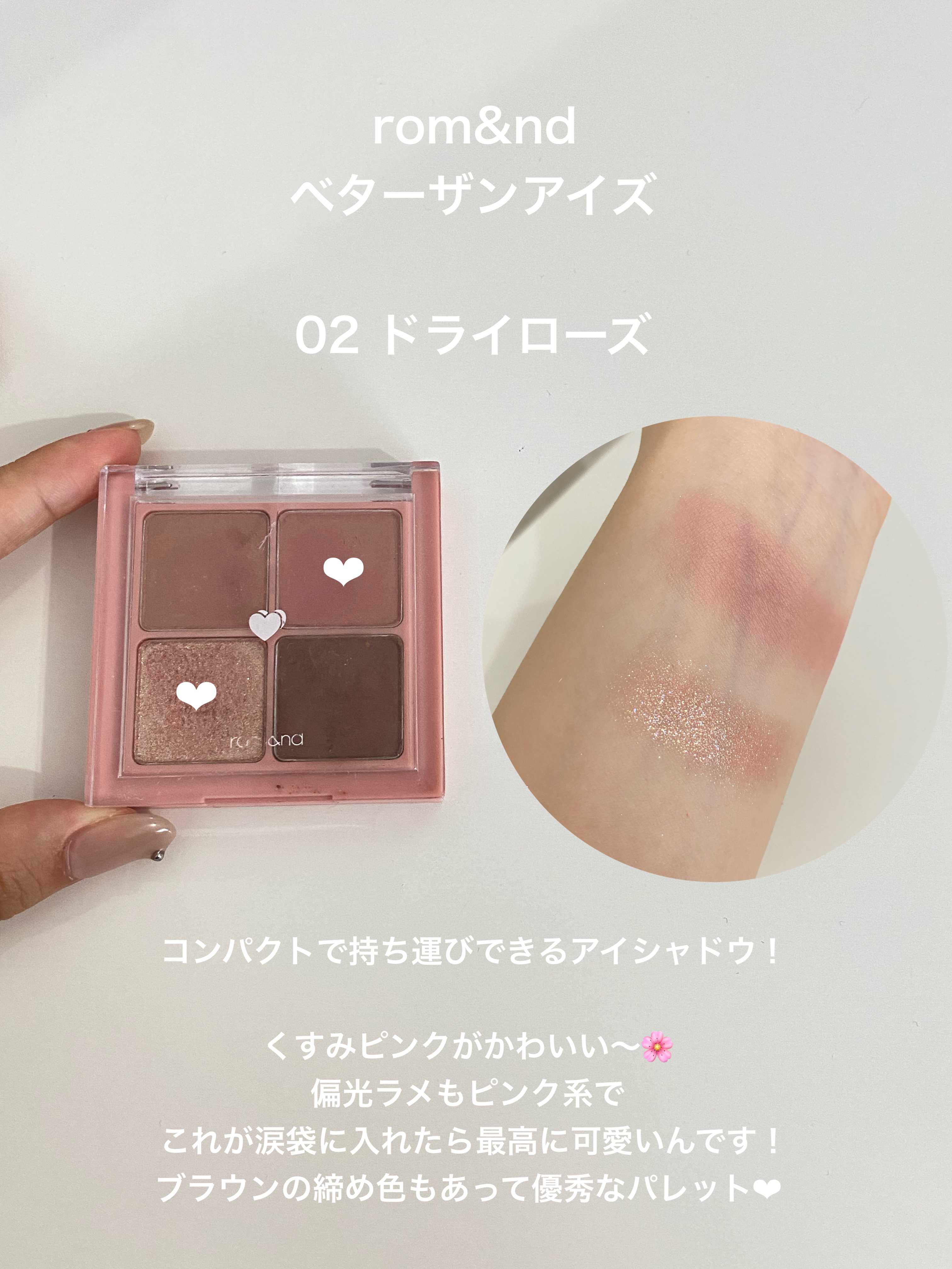 スムースアイティント 03 モーヴフィグ/ミゼルエディ/リキッドアイシャドウを使ったクチコミ（2枚目）