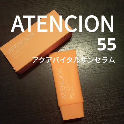 アクアバイタルサンセラム/ATENCIÓN 55/日焼け止めミルクを使ったクチコミ(1枚目)