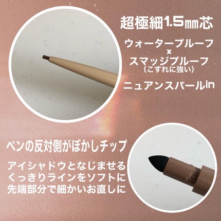 クリーミーアイペンシルEX/サナ ニューボーン/ペンシルアイライナーを使ったクチコミ(2枚目)