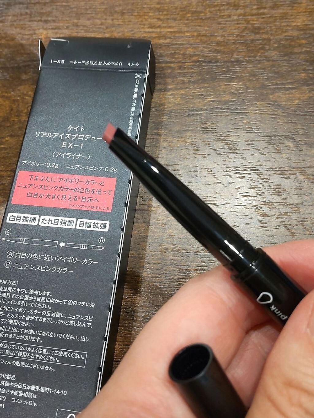 リアルアイズプロデューサー/KATE/ペンシルアイライナーを使ったクチコミ(3枚目)