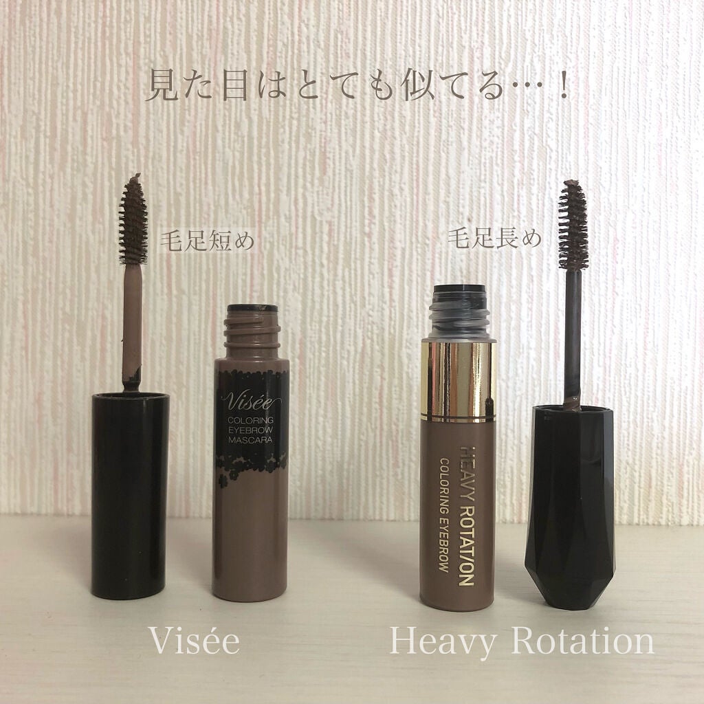 リシェ カラーリング アイブロウマスカラ/Visée/眉マスカラを使ったクチコミ(2枚目)