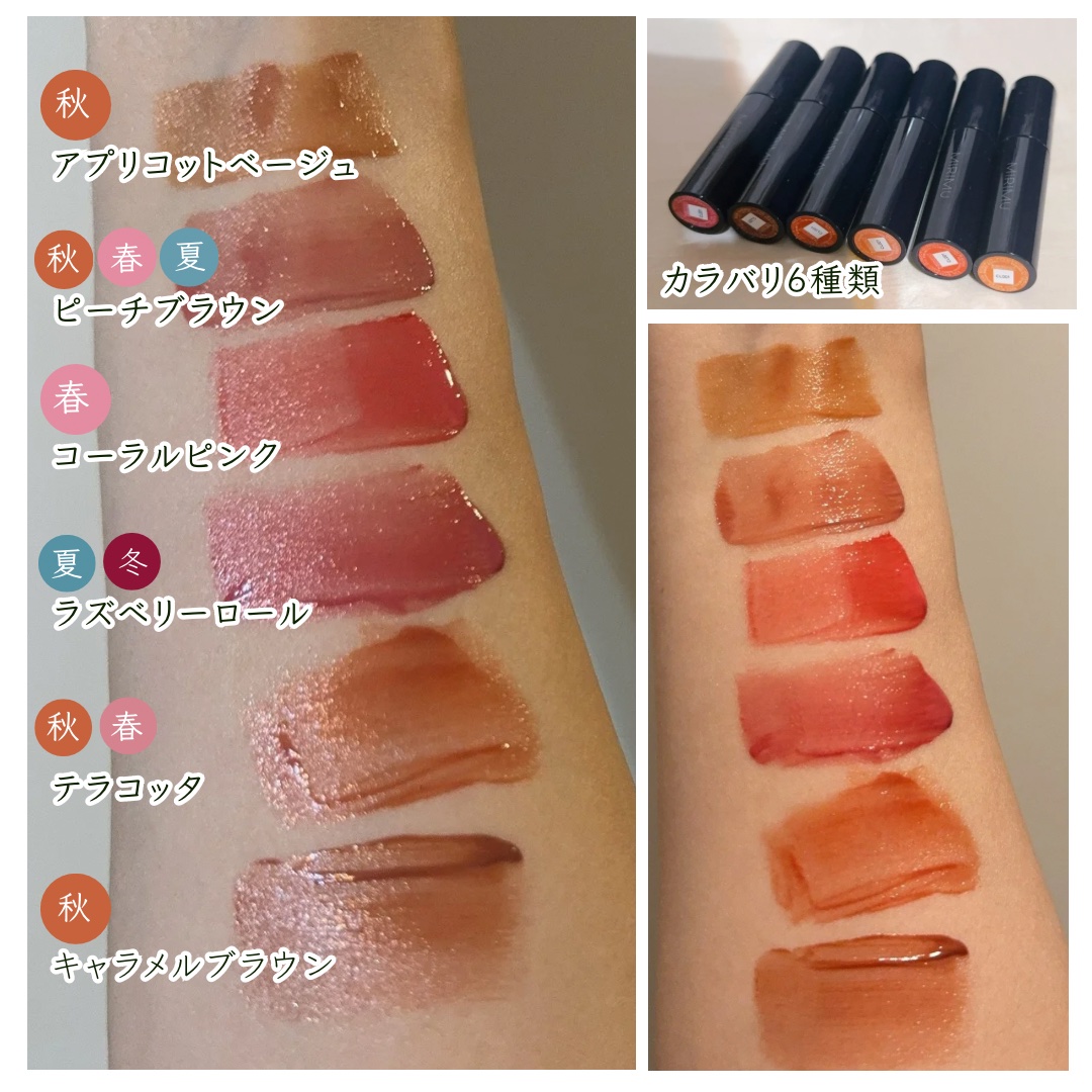 モイストティント ラズベリーローズ/MIRIMU/リップティントを使ったクチコミ（3枚目）