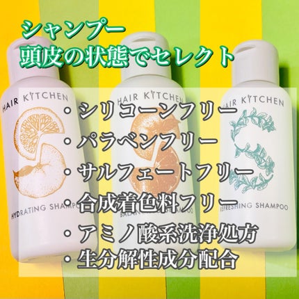 hairkitchen ホームケア ミニボトルセット/HAIR KITCHEN/サロンシャンプーを使ったクチコミ(8枚目)