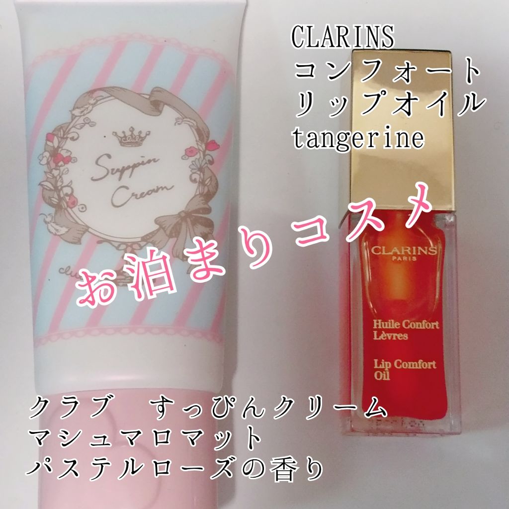 すっぴんクリーム マシュマロマット(パステルローズの香り)/クラブ/化粧下地を使ったクチコミ（1枚目）