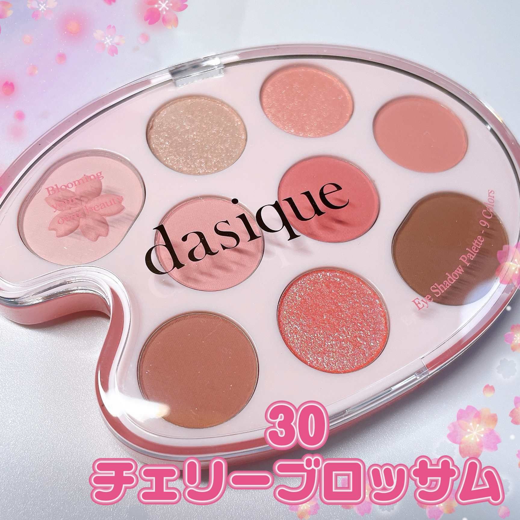 シャドウパレット/dasique/アイシャドウパレットを使ったクチコミ（2枚目）