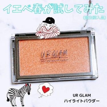 U R GLAM URGLAM　HIGHLIGHT POWDERのクチコミ「UR GLAM
ハイライトパウダー
⁡
をイエベ春が試してみました！
⁡
⁡
★━━━━━━━.....」（1枚目）