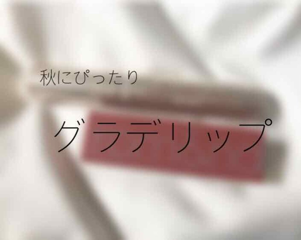 ゼログラムマットリップスティック/rom&nd/口紅を使ったクチコミ（1枚目）