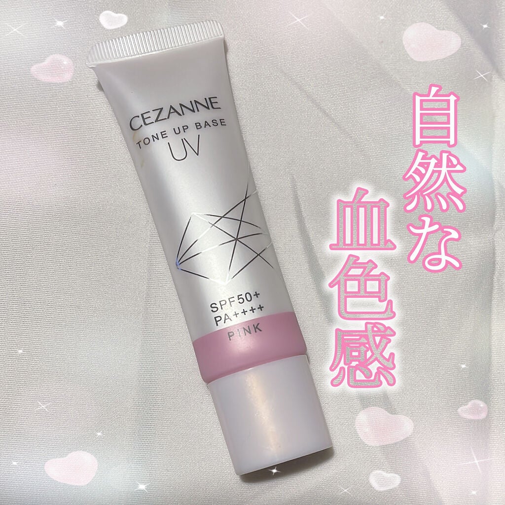 UVトーンアップベース/CEZANNE/化粧下地を使ったクチコミ(1枚目)