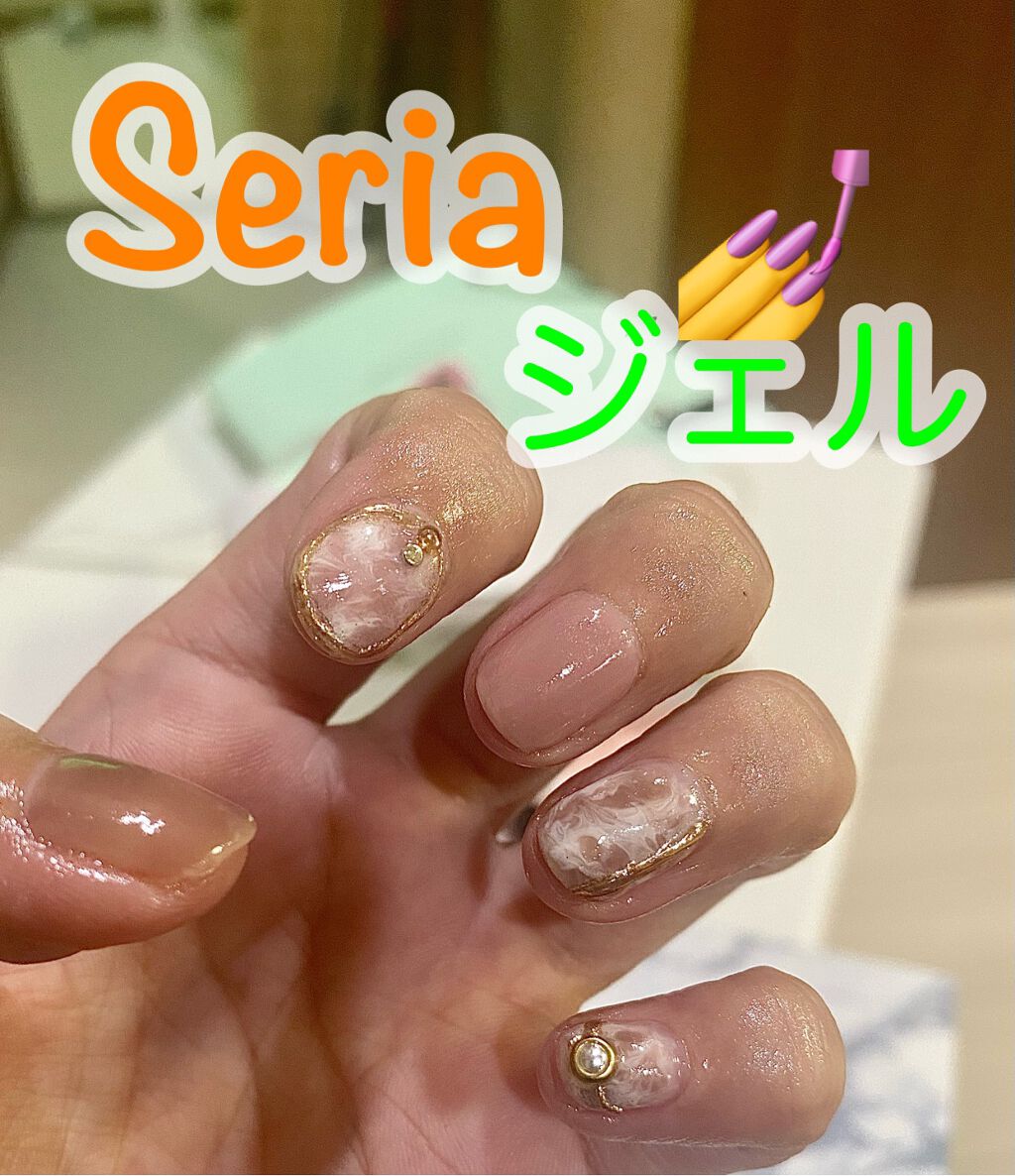 ジェルネイル（ライト対応）/セリア/ジェルネイルを使ったクチコミ（1枚目）
