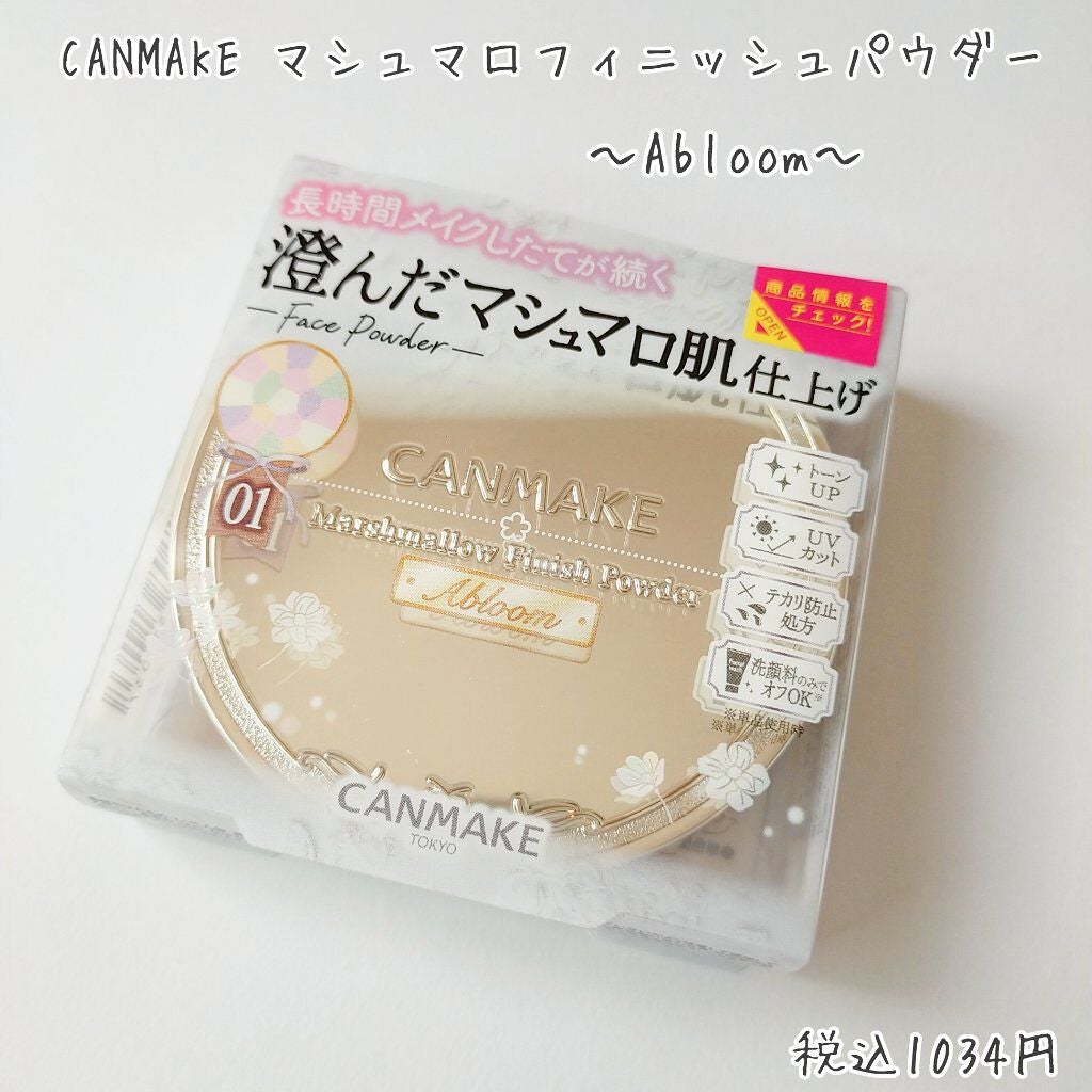 マシュマロフィニッシュパウダー ~Abloom~/キャンメイク/プレストパウダーを使ったクチコミ(7枚目)