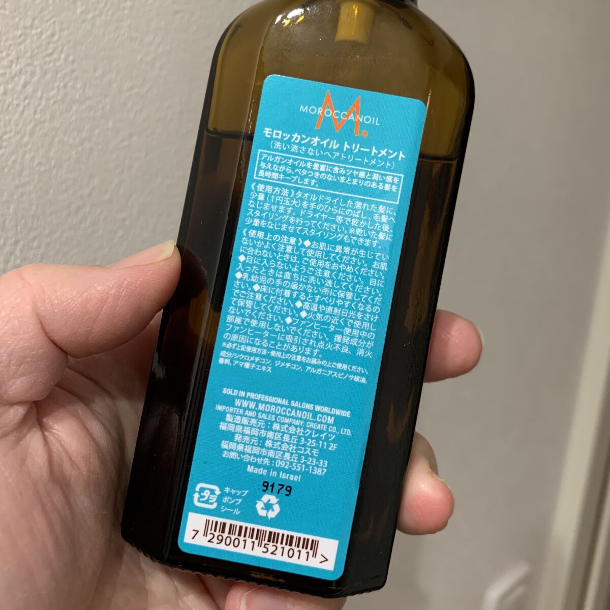 モロッカンオイル トリートメント/モロッカンオイル/ヘアオイルを使ったクチコミ（2枚目）