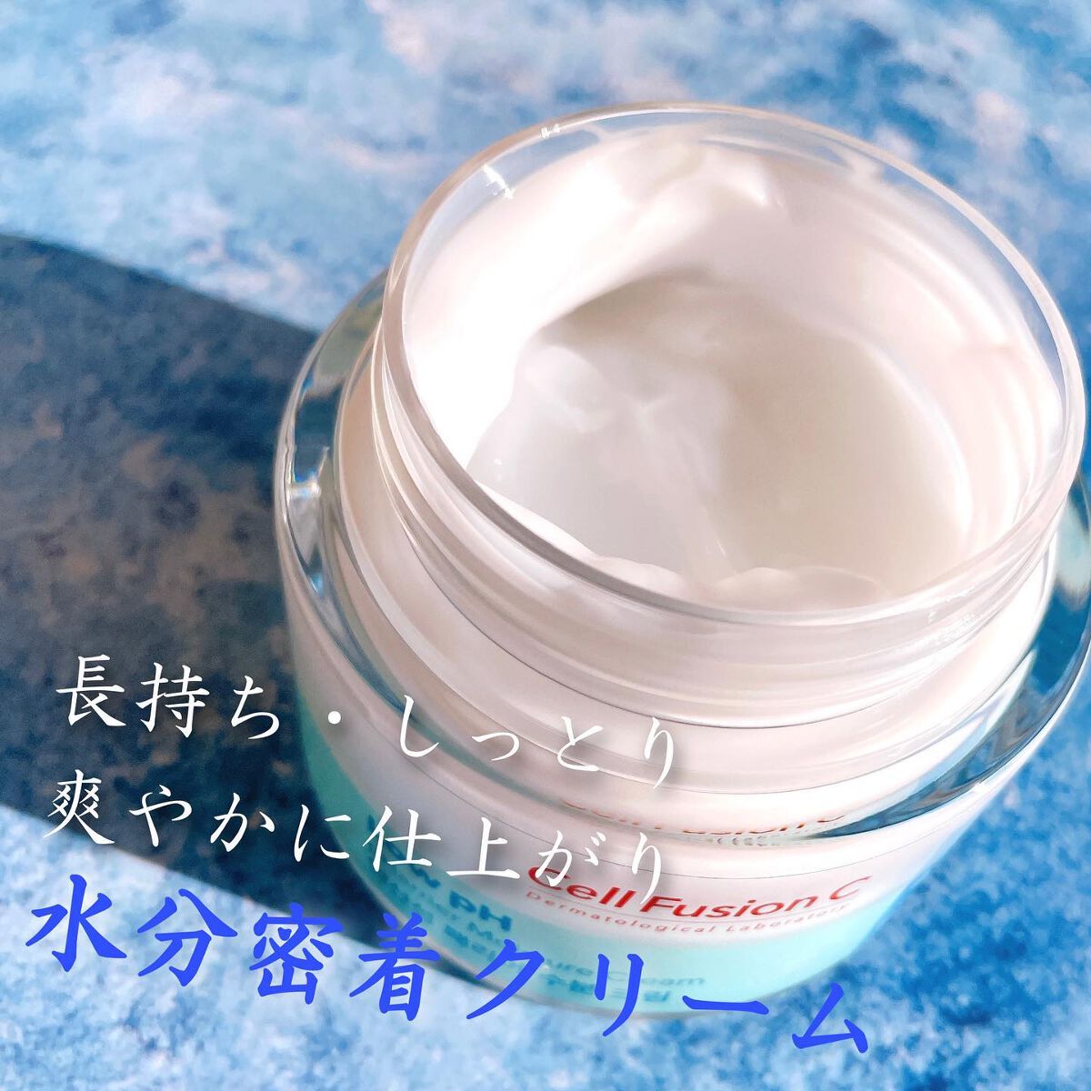 弱酸性ペリア水分クリーム/Cell Fusion C(セルフュージョンシー)/フェイスクリームを使ったクチコミ（3枚目）