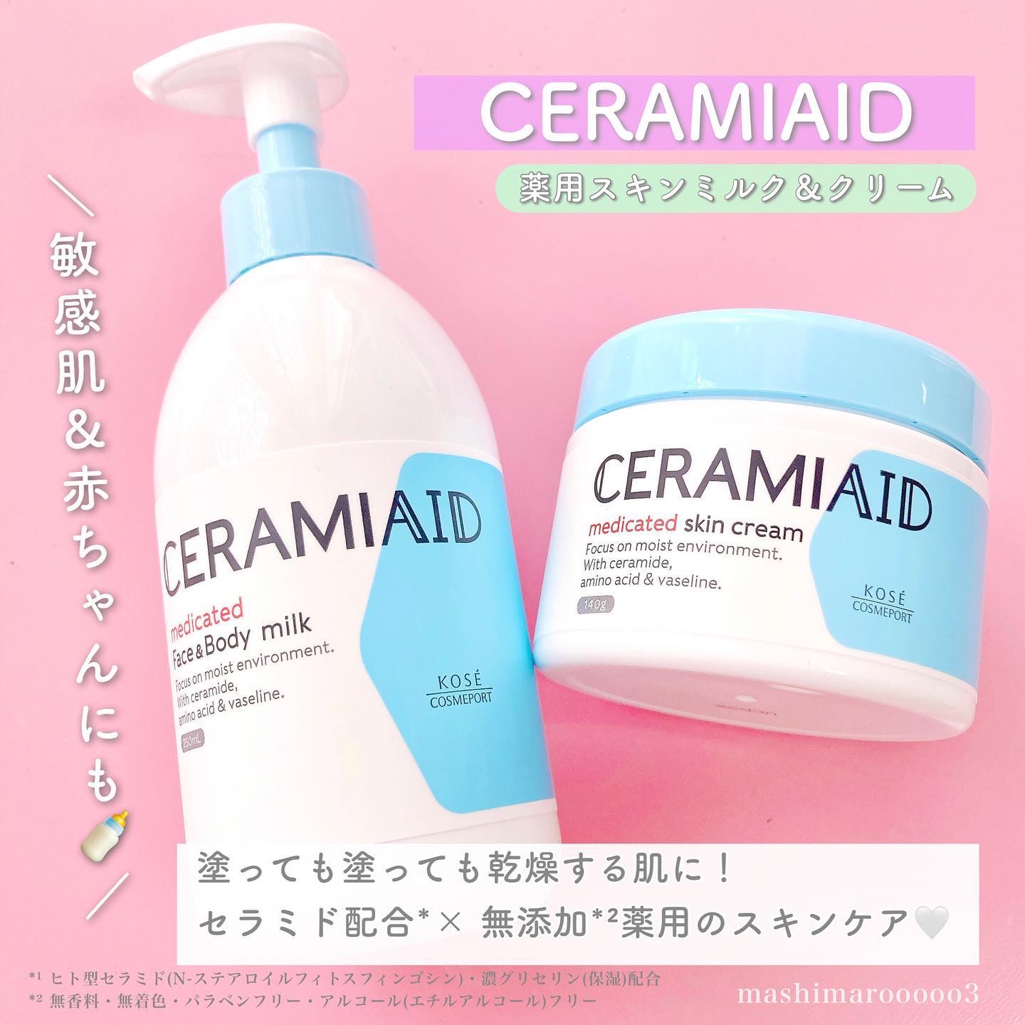 セラミエイド 薬用スキンクリーム/セラミエイド/フェイスクリームを使ったクチコミ（2枚目）