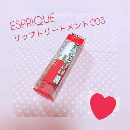リップトリートメント リキッド/ESPRIQUE/リップ美容液を使ったクチコミ(1枚目)